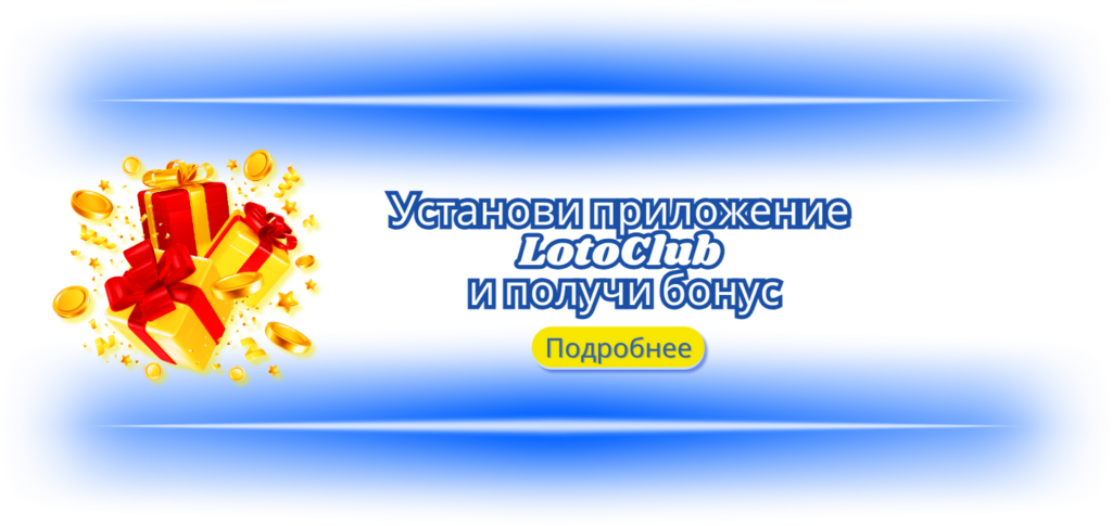 LotoClub banner